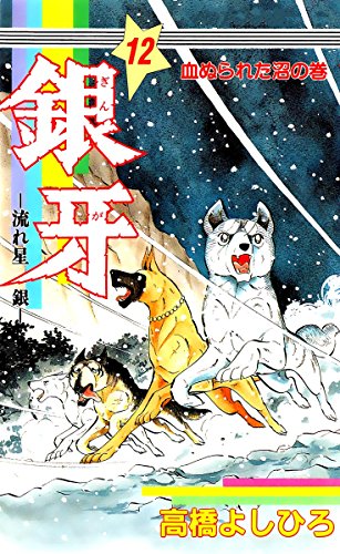 Amazon.co.jp: 高橋 よしひろ: 本、バイオグラフィー、最新アップデート